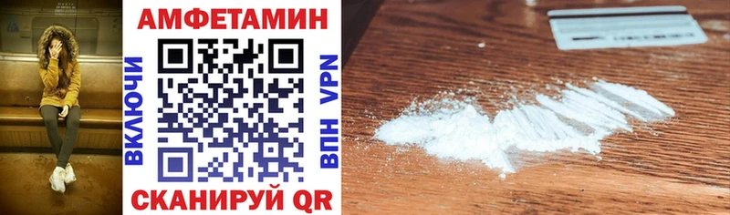 Amphetamine Premium Малгобек