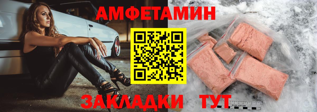 Amphetamine 97%  Amphetamine  Малгобек 