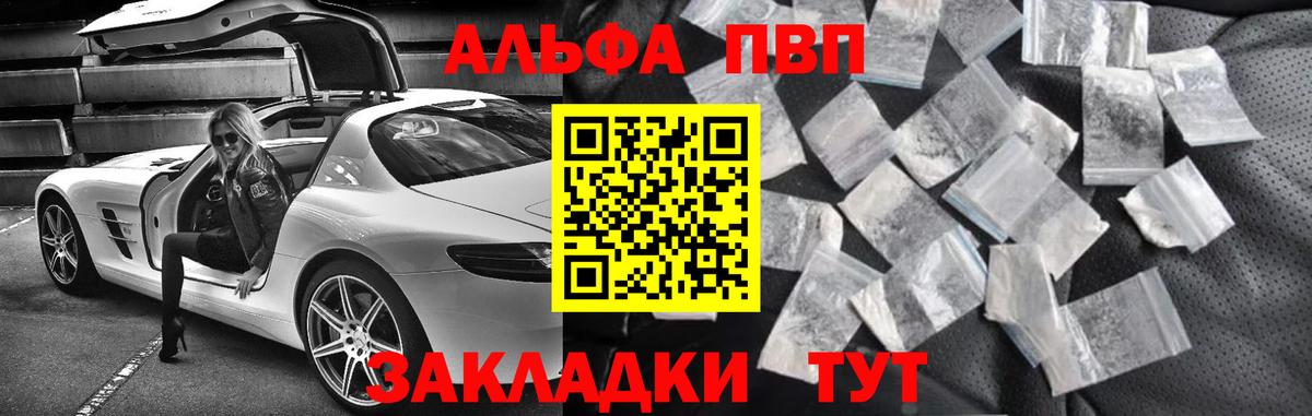 Alpha-PVP Соль  Малгобек  Alpha PVP СК КРИС 