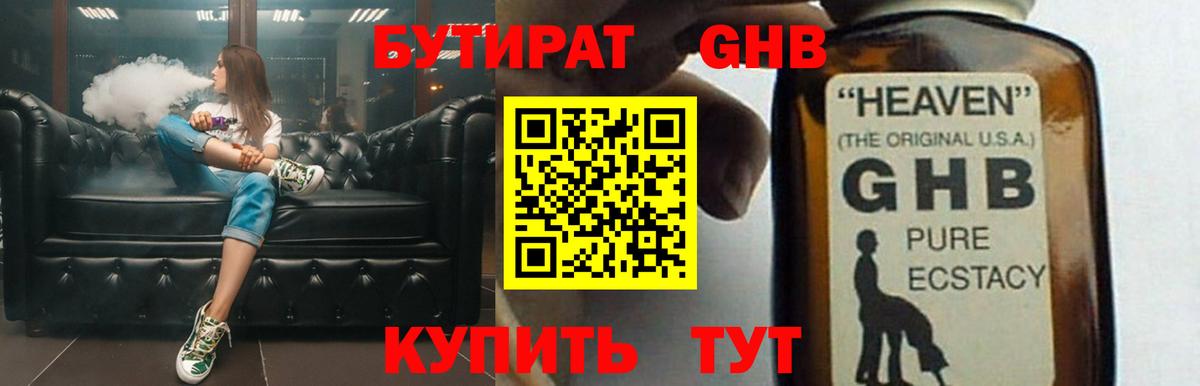 Малгобек  Бутират Butirat  Вход с VPN 