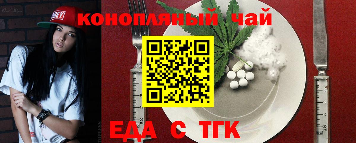 Малгобек  Печенье с ТГК конопля  Вход с VPN 