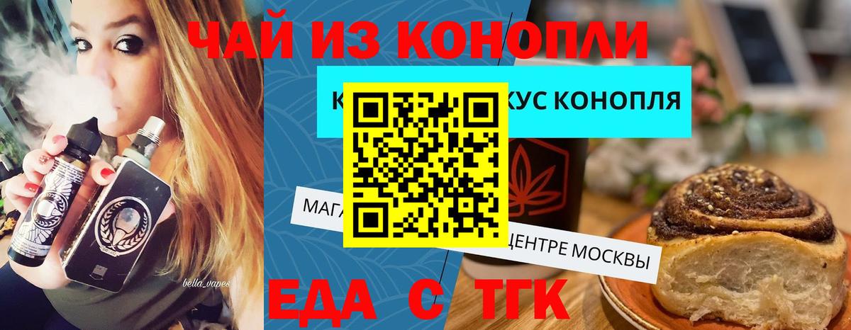 Печенье с ТГК марихуана Малгобек