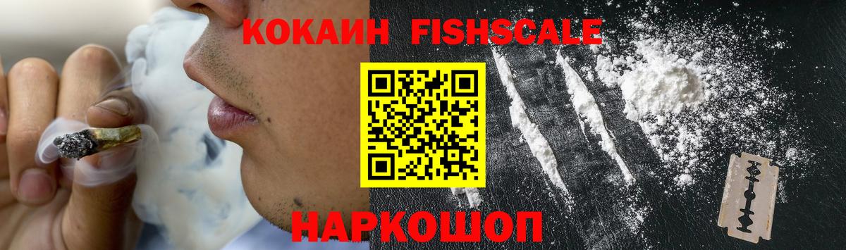 КОКАИН Перу  Вход с VPN  КОКАИН Боливия  Cocaine  Малгобек 