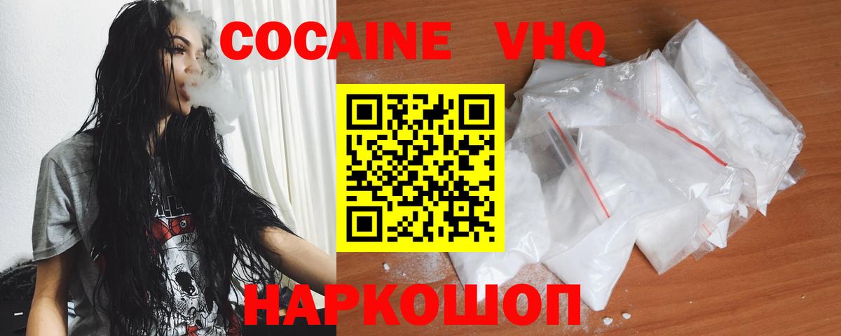 Cocaine Колумбийский  Кокаин  Малгобек  Cocaine Эквадор 