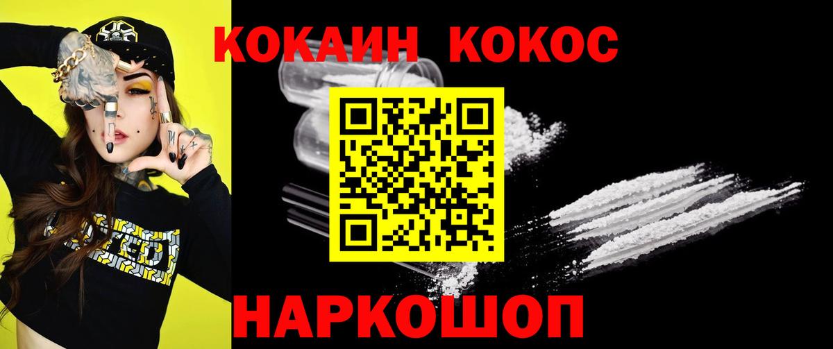 COCAIN Columbia Малгобек