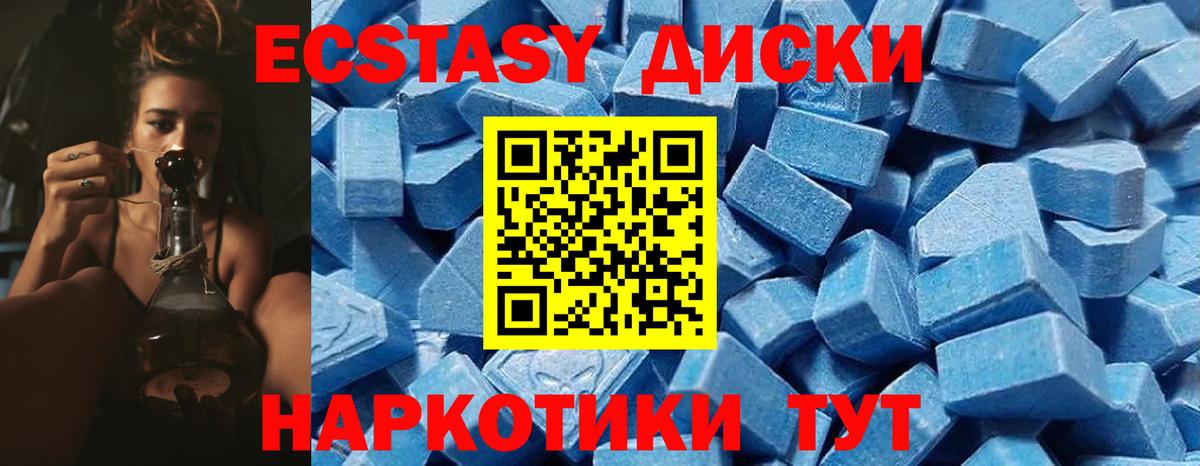 Экстази TESLA  Малгобек  Ecstasy  где можно купить   ЭКСТАЗИ Дубай 