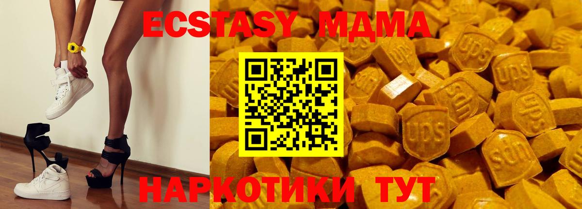 Ecstasy  Экстази DUBAI  Вход с VPN  Малгобек  Ecstasy 300 mg 
