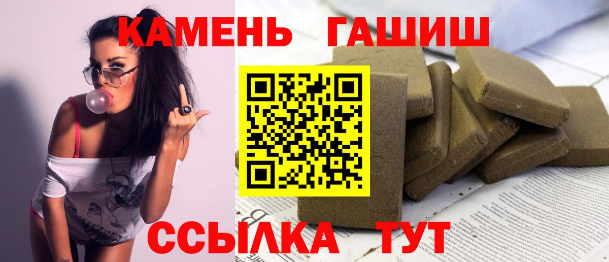 ГАШИШ Cannabis  ГАШ  ГАШ Изолятор  Малгобек 