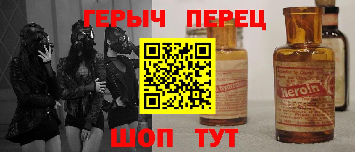 Героин  Малгобек  Героин белый 