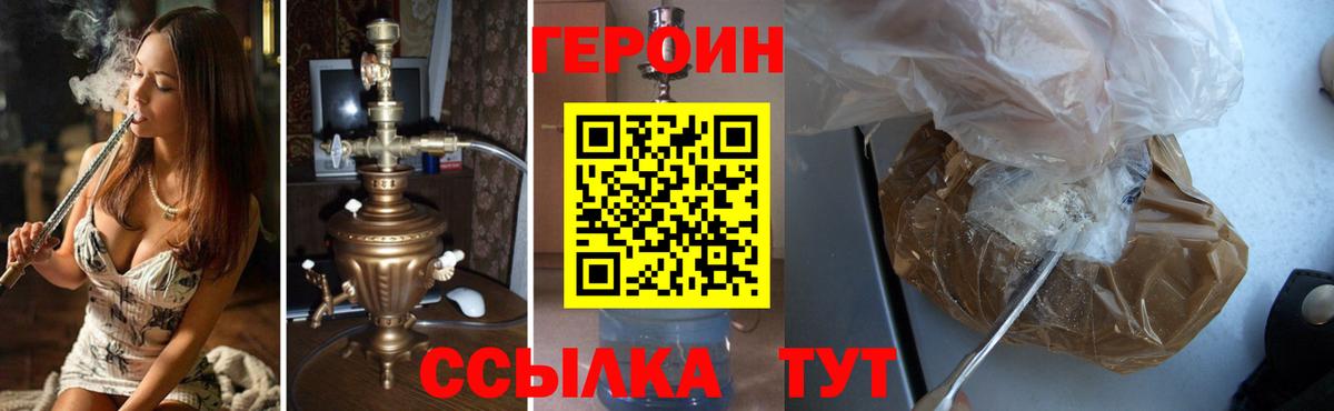 ГЕРОИН Heroin Малгобек