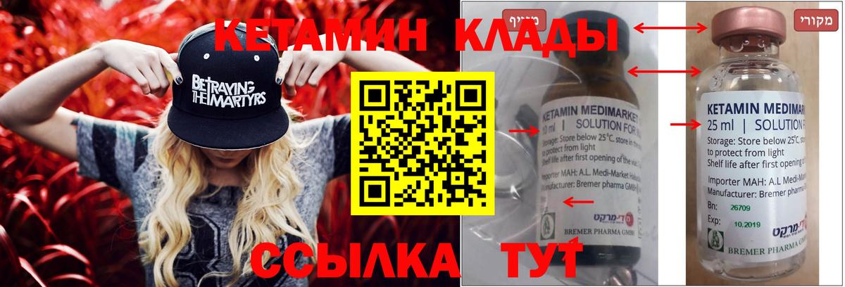 Кетамин VHQ Малгобек