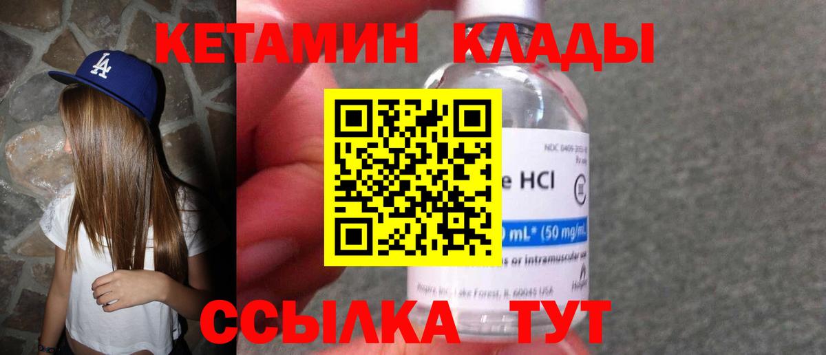 КЕТАМИН ketamine  Кетамин ketamine  Малгобек 