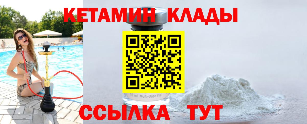 Малгобек  кракен как войти  КЕТАМИН VHQ  Вход с VPN  Кетамин VHQ 