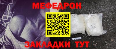 мескалин Гусиноозёрск