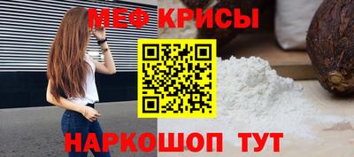 прущие крисы Балашиха