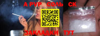 прущий лед Балаково