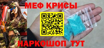 прущие крисы Балашиха