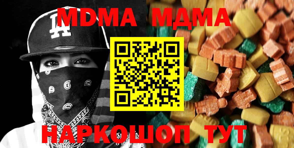 MDMA Molly Малгобек