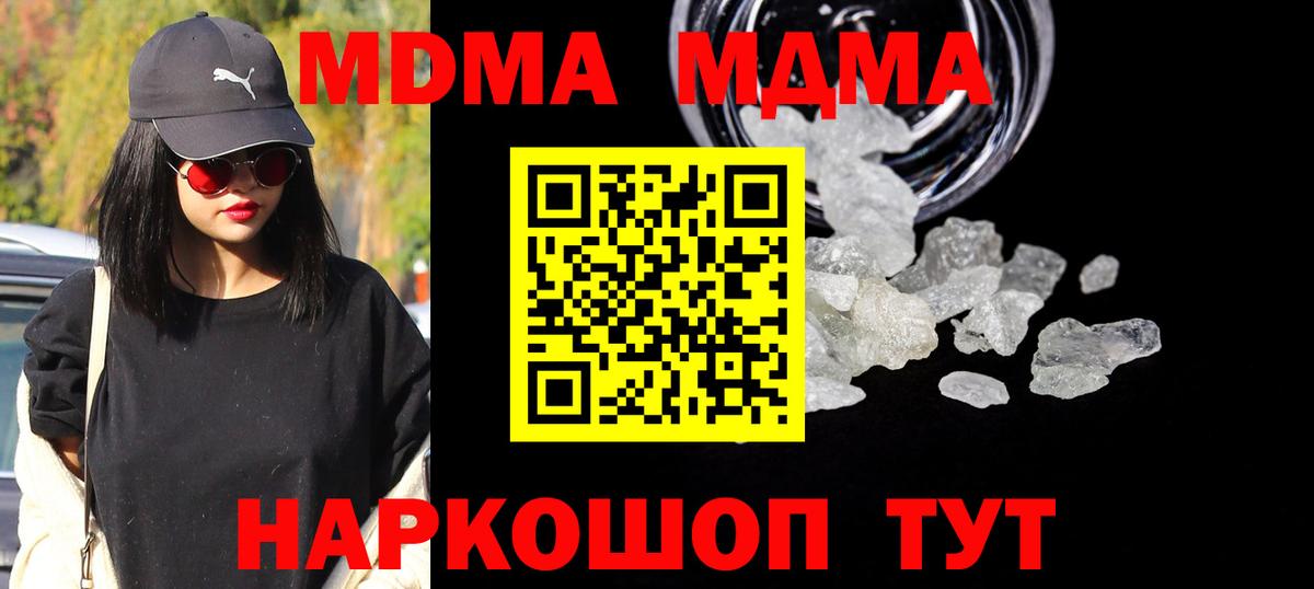 Малгобек  MDMA Molly  Вход с VPN  МДМА crystal 