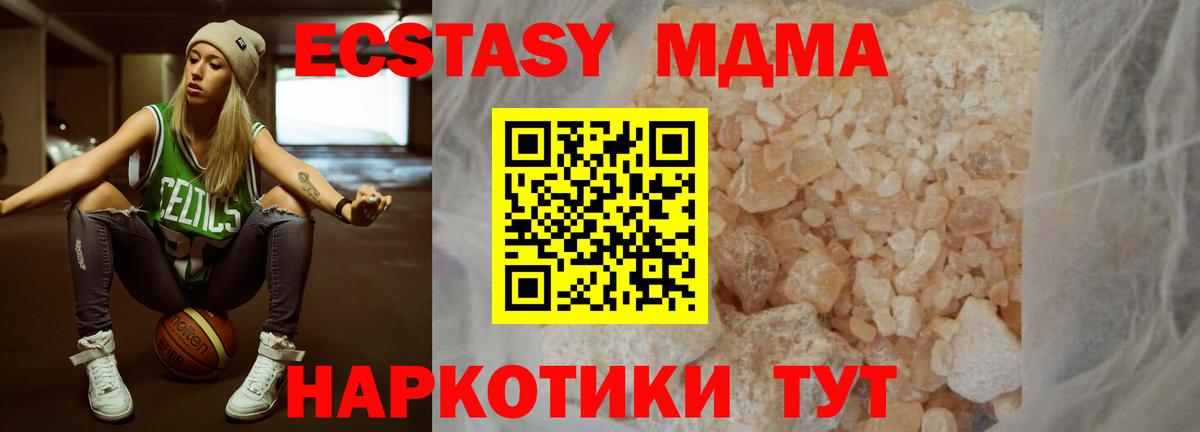 МДМА Molly  MDMA  Малгобек  MDMA кристаллы 