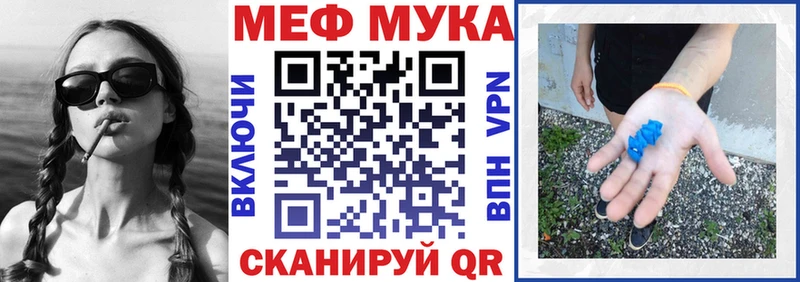 Мефедрон мяу мяу  купить закладку  Малгобек 