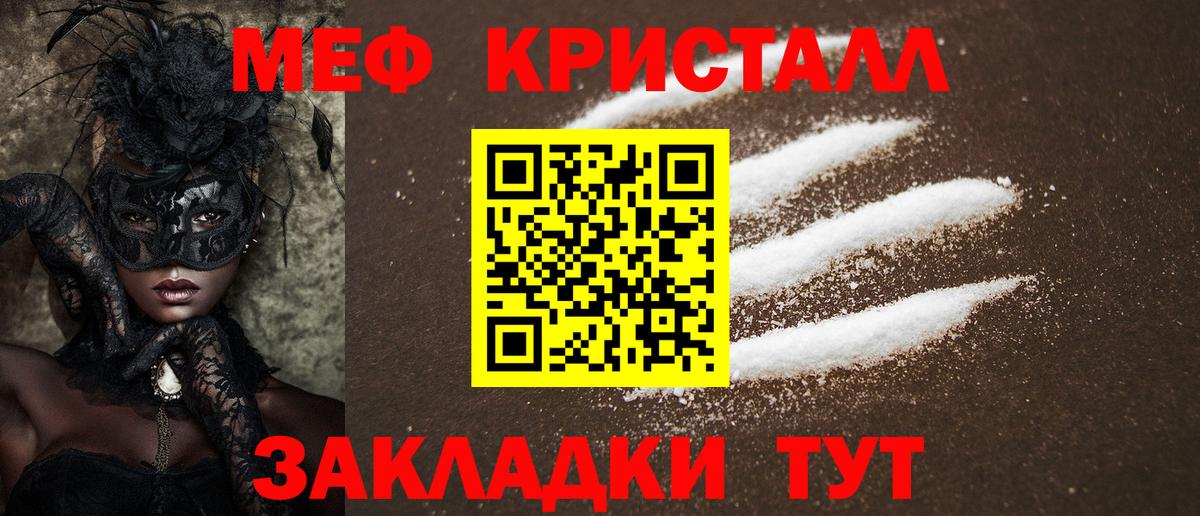 МЕФ кристаллы  Меф VHQ  МЕФ  blacksprut вход  Вход с VPN  Малгобек 