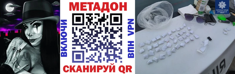Метадон кристалл  Малгобек 