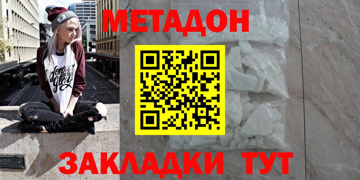 МЕТАДОН белоснежный Малгобек
