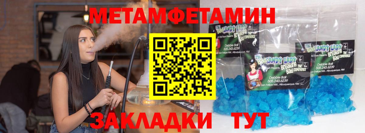 Метамфетамин винт  МЕТАМФЕТАМИН  Вход с VPN  Малгобек  Метамфетамин винт 