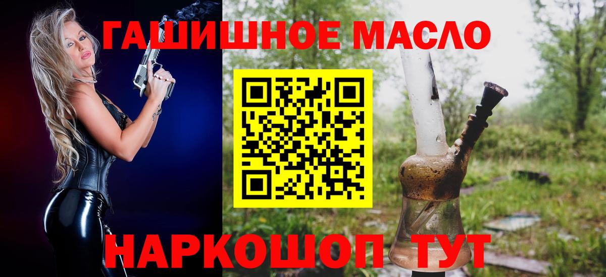 ТГК жижа Малгобек